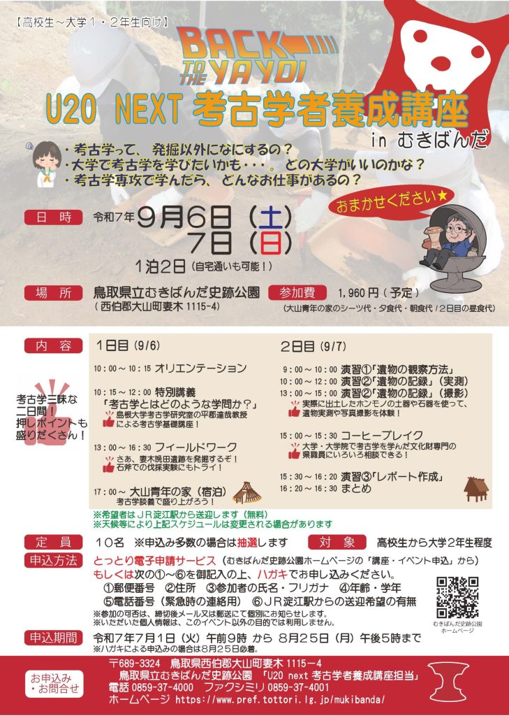 チラシデータ