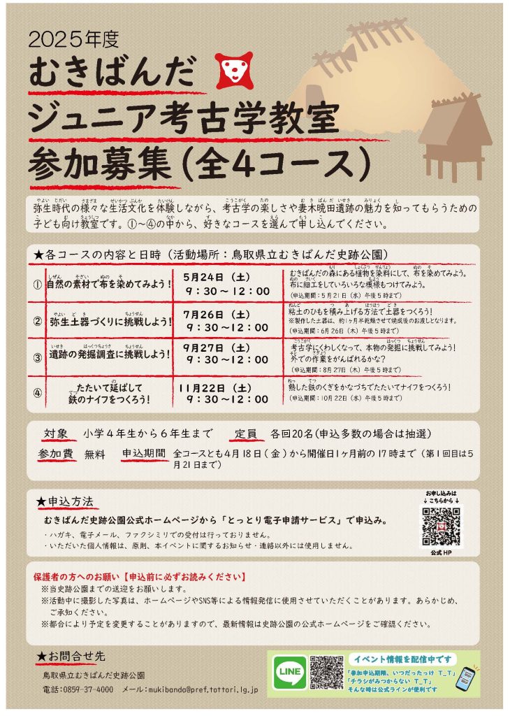 土曜講座チラシ