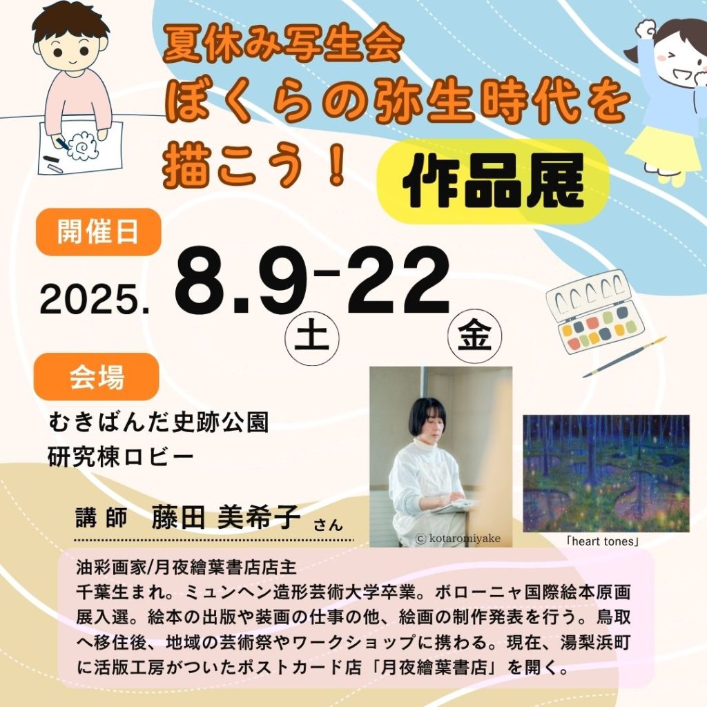 作品展アイキャッチ