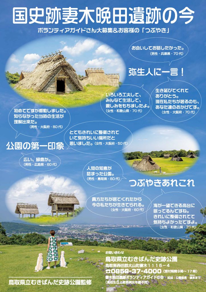 お客様からのひとことなど