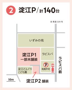 淀江P