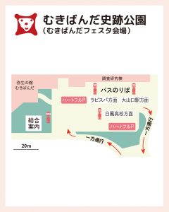 むきばんだバス乗降場