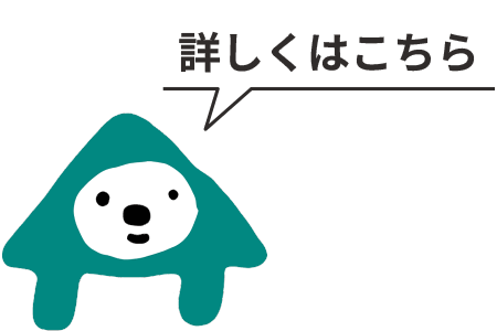 むきばんだフェスタ